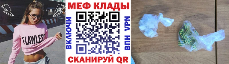 МЕФ кристаллы Бабушкин